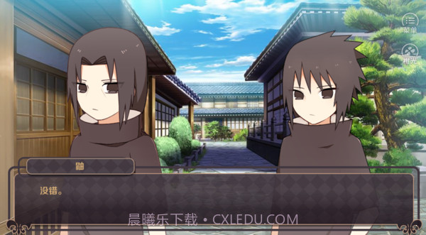 火影宇智波天国截图1 火影宇智波天国截图1