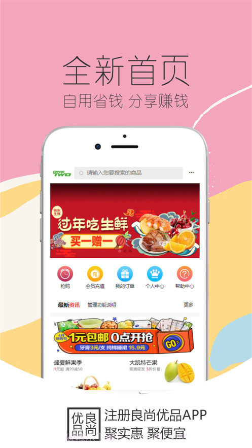 良尚优品截图2 良尚优品截图2