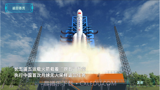 AR全景看国之重器截图9