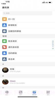 O聊截图3
