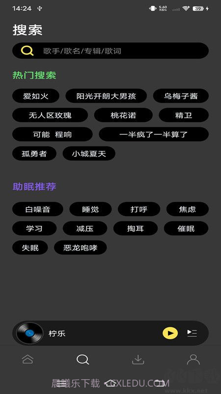 柠乐音乐解锁高级版截图1 柠乐音乐解锁高级版截图1