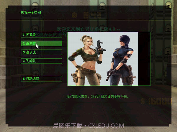 亡灵cf截图1 亡灵cf截图1