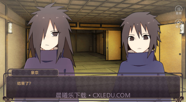 火影宇智波天国截图3 火影宇智波天国截图3