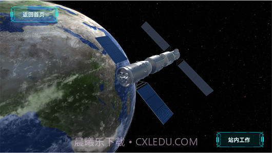 AR全景看国之重器截图4