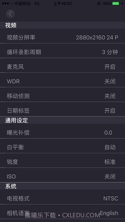 乐途客Lercenker截图4 乐途客Lercenker截图4