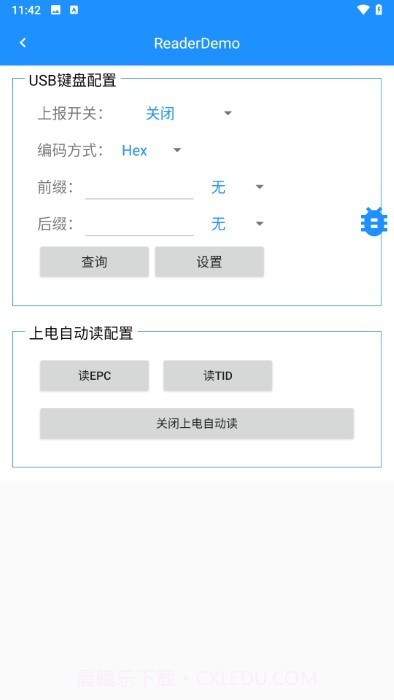 rfid读写器管理截图1 rfid读写器管理截图1
