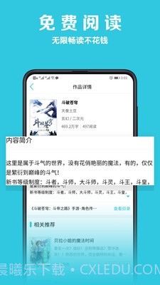 乐文小说截图3 乐文小说截图3