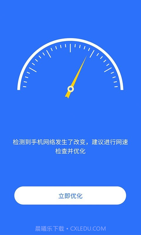 智连WiFi管家截图3