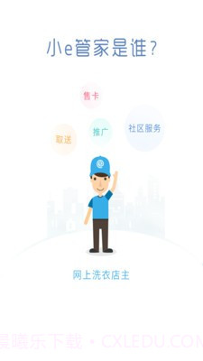 小e助手截图1 小e助手截图1
