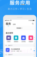 智慧兰职截图2 智慧兰职截图2