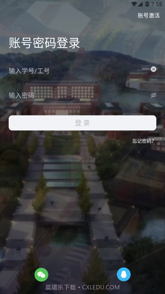 智慧新医截图2