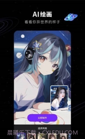 COS绘画官网版截图3 COS绘画官网版截图3