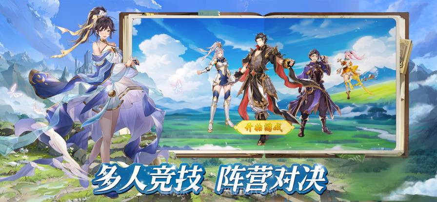 云上大陆启程截图2 云上大陆启程截图2