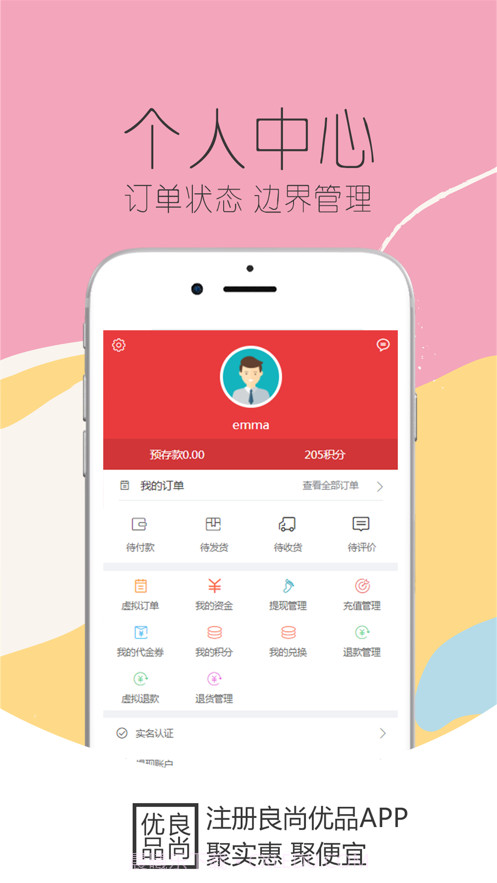 良尚优品截图3 良尚优品截图3