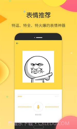 搜狗斗图手机版截图2 搜狗斗图手机版截图2