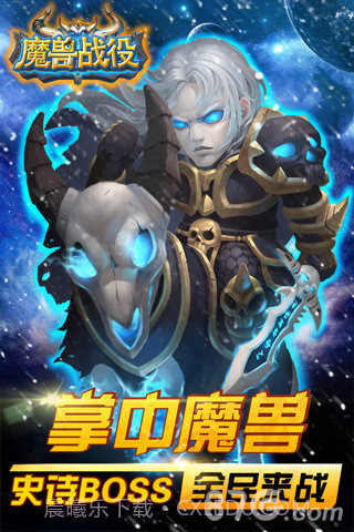 魔兽战役截图1 魔兽战役截图1