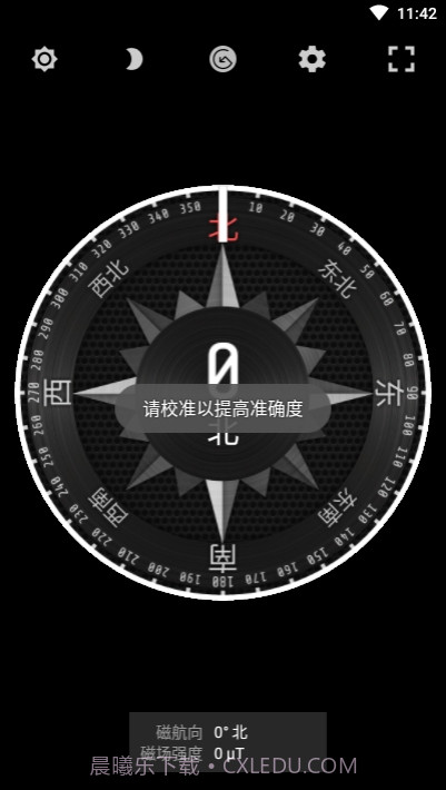 米度指南针手机版截图1