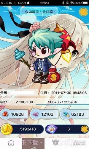 掌上悟空app截图2 掌上悟空app截图2