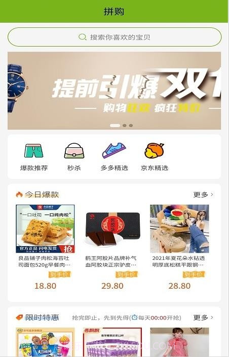 汇拼官网版截图3 汇拼官网版截图3