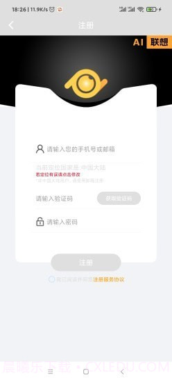 AI联想截图2 AI联想截图2