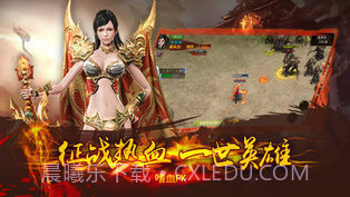 新龙城战歌最新版截图2 新龙城战歌最新版截图2