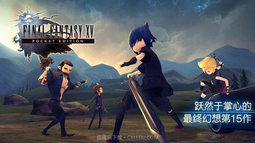 最终幻想15口袋版截图4