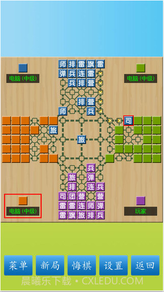 军棋手机版截图3