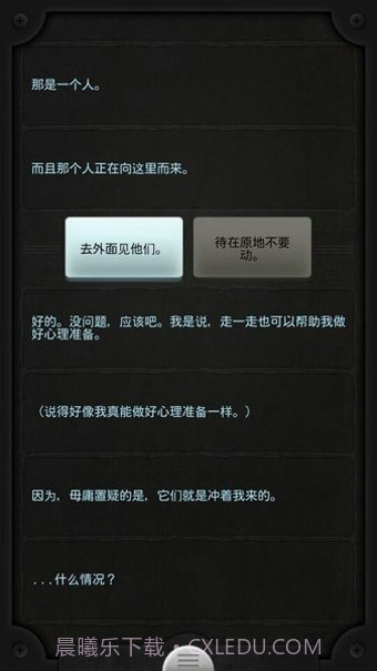 Lifeline汉化版截图2 Lifeline汉化版截图2