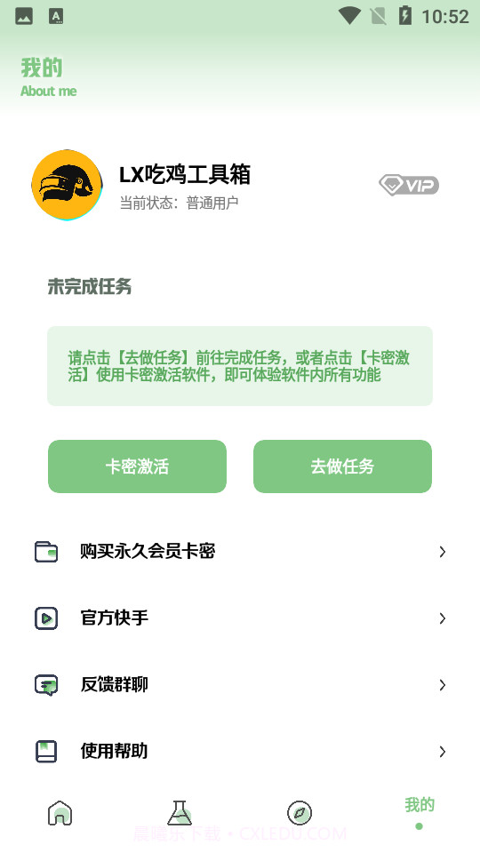 ks666cc画质助手截图2 ks666cc画质助手截图2