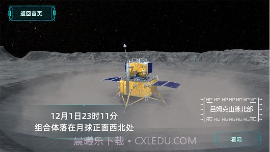 AR全景看国之重器截图6