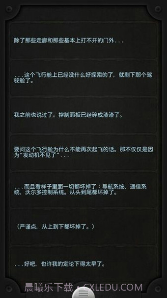 Lifeline汉化版截图4 Lifeline汉化版截图4