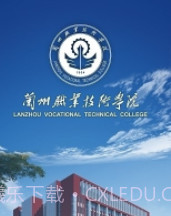 智慧兰职截图1 智慧兰职截图1