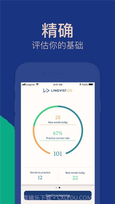 Lingvist无限正式版截图4 Lingvist无限正式版截图4