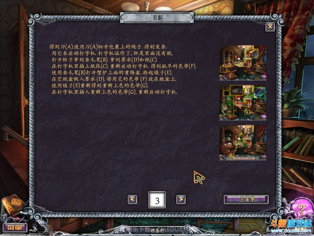 千户之屋家族秘密手机版截图3 千户之屋家族秘密手机版截图3