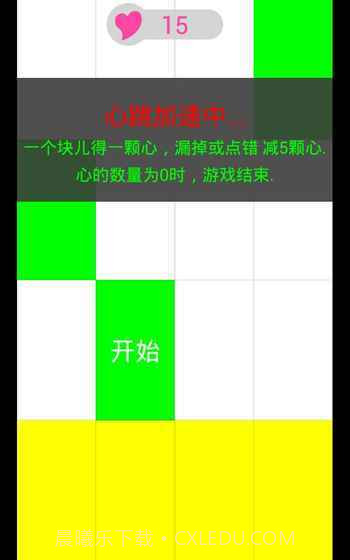 别踩白块儿7春节截图3