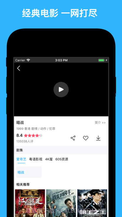 天天看港剧截图5 天天看港剧截图5