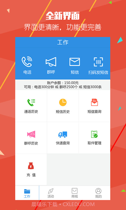AfterShip快递王免费版截图4