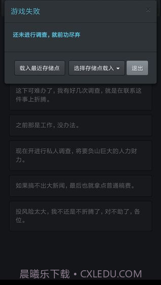 记者调查:那年夏天官网版截图3 记者调查:那年夏天官网版截图3