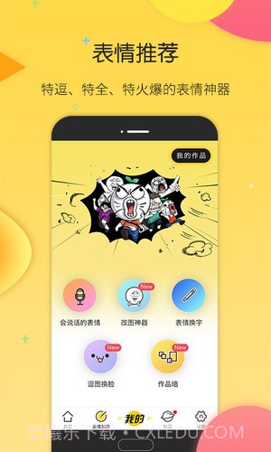 搜狗斗图手机版截图5 搜狗斗图手机版截图5