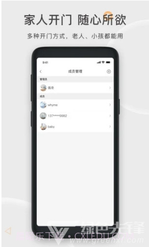 果加智能锁(果加智能锁换电池)V7.3.6 安卓免费版截图4 果加智能锁(果加智能锁换电池)V7.3.6 安卓免费版截图4