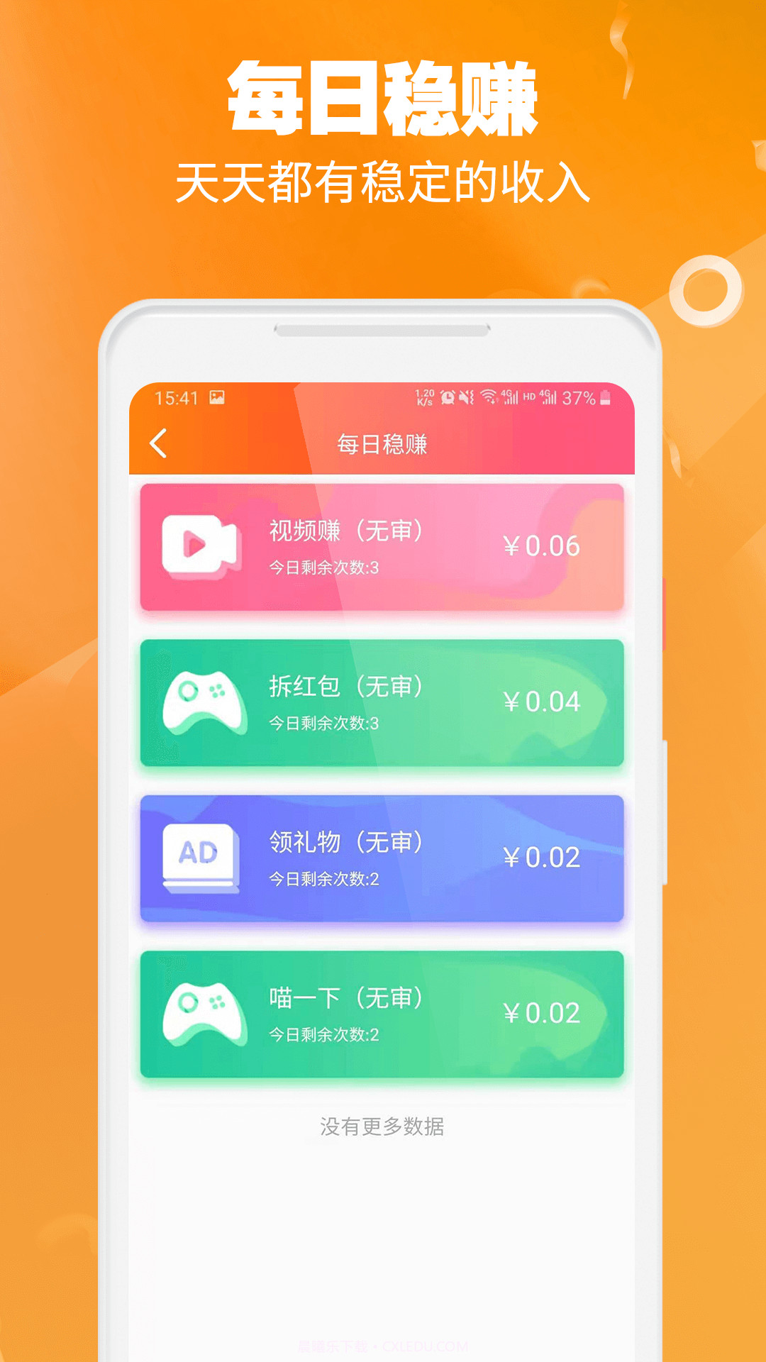 闲客兼职最新版截图2