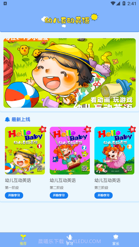 幼儿互动英语v1.0.8最新版截图2