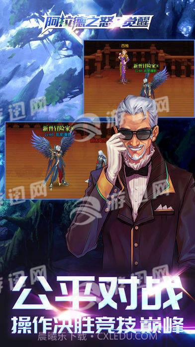 阿拉德之怒觉醒手机版截图5 阿拉德之怒觉醒手机版截图5