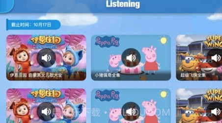 全阅读英语(全阅读英语作业汇报)V1.6.1 安卓中文版截图2