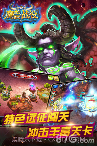 魔兽战役截图2 魔兽战役截图2
