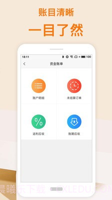 吉采云商手机版截图1