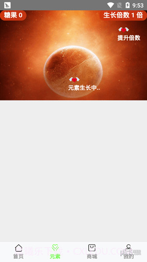 ORG益步官网版截图4