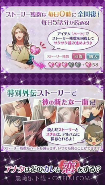 爱人契约免费版截图3