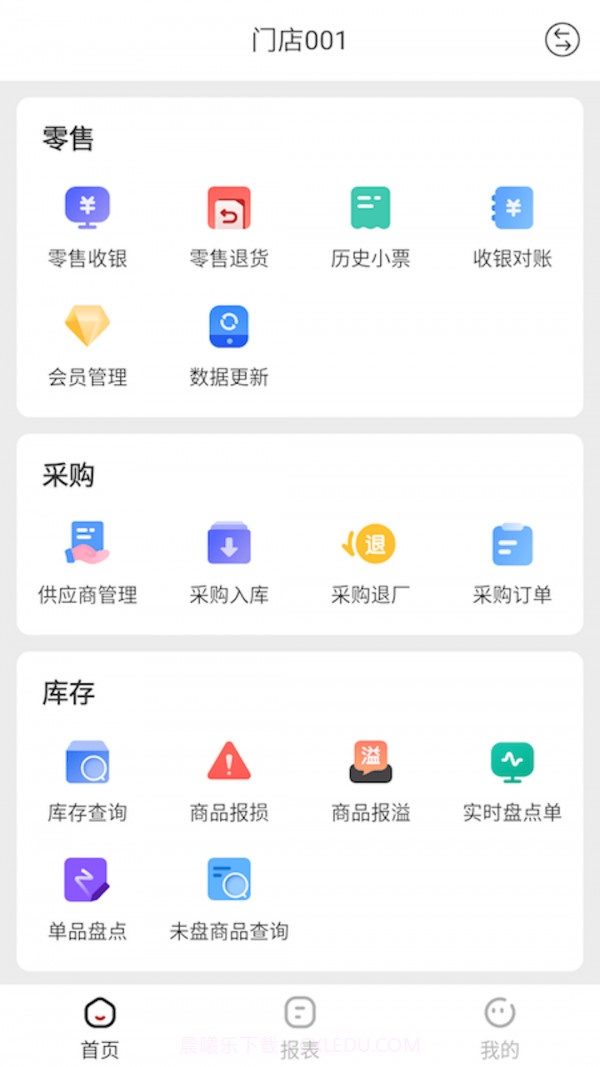 热店收银免费版截图4 热店收银免费版截图4