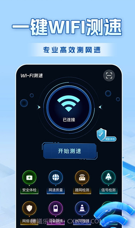 WiFi全连钥匙免费版截图3